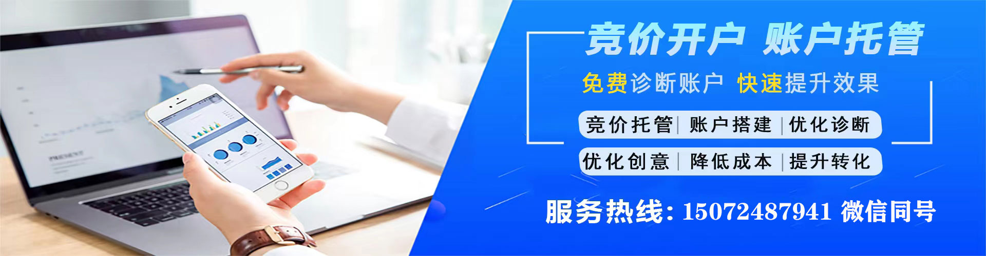 宣恩百度推广