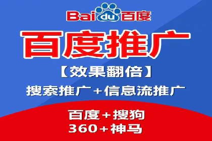 百度推广在行业中的成功应用
